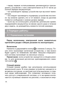 Страница 15