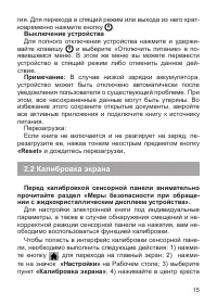 Страница 16