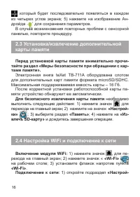 Страница 17