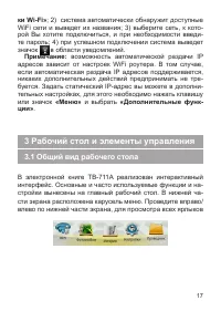 Страница 18