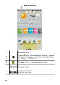 Страница 19