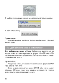 Страница 21