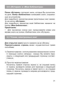 Страница 22