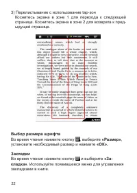 Страница 23