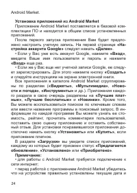 Страница 25