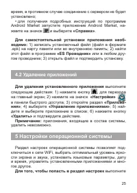 Страница 26