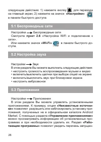 Страница 27