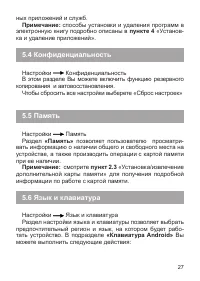 Страница 28