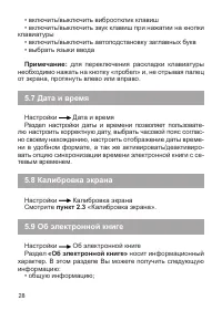 Страница 29