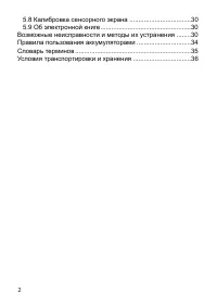 Страница 3