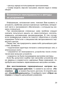Страница 30