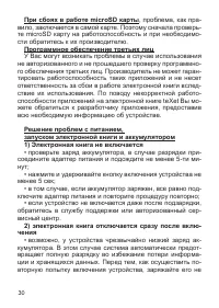 Страница 31