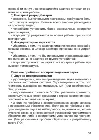 Страница 32