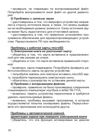 Страница 33