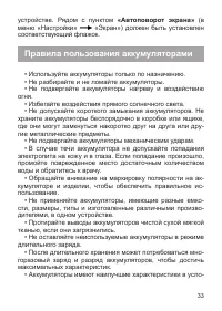 Страница 34