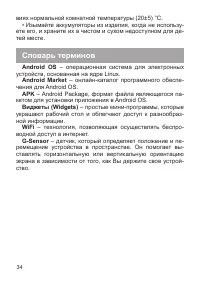 Страница 35