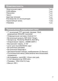 Страница 8