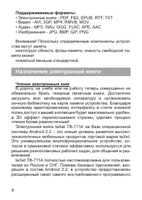 Страница 9