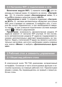 Страница 18