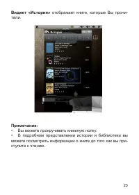 Страница 24