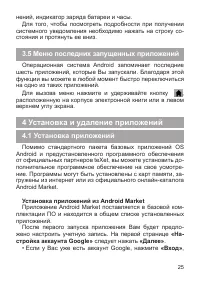Страница 26