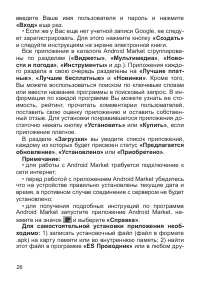 Страница 27