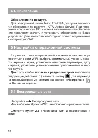 Страница 29
