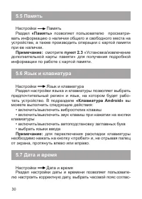 Страница 31