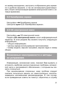 Страница 32