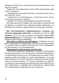 Страница 33