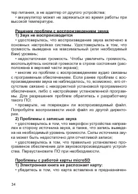Страница 35