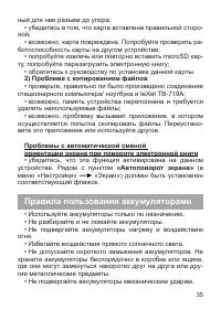 Страница 36
