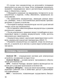 Страница 37