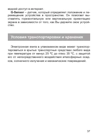 Страница 38