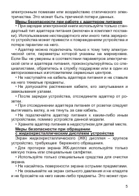 Страница 6