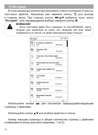 Страница 17
