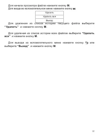 Страница 18