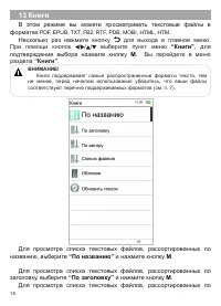 Страница 19