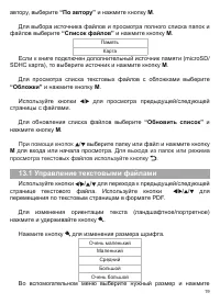Страница 20