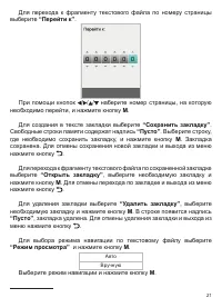 Страница 22