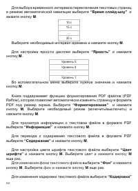 Страница 23