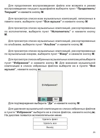 Страница 26