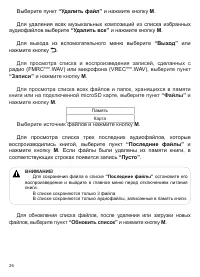 Страница 27