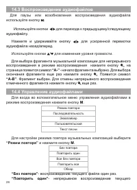 Страница 29