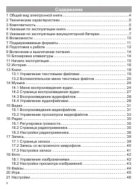 Страница 3