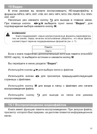 Страница 32
