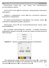Страница 34