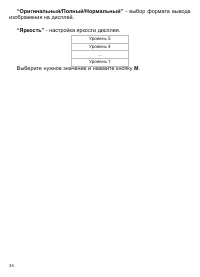 Страница 35