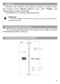 Страница 36