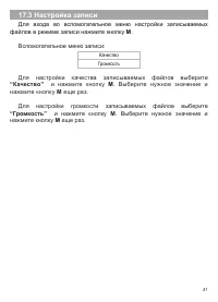 Страница 42